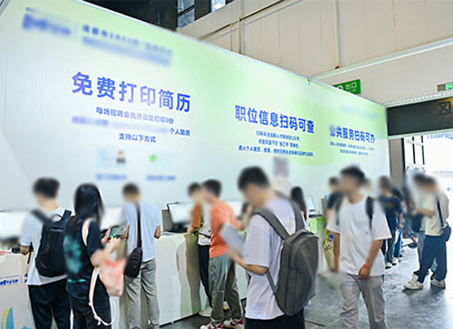 富川人才招聘会